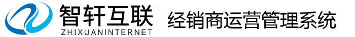 经销商运营管理系统